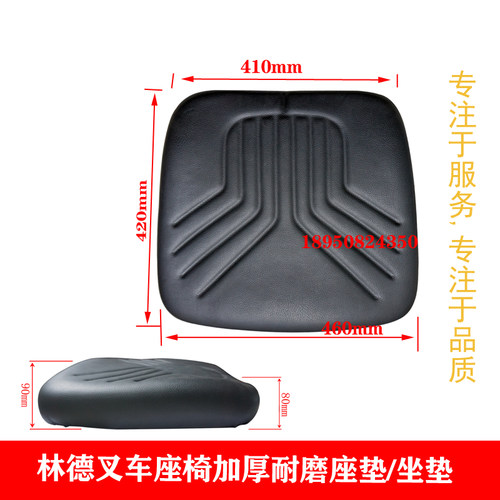 高品质叉车坐垫通用林德座垫现货