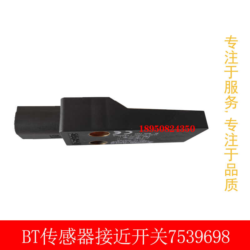 接近开关7539698传感器适丰田BT叉车LPE200,LWE120,LWE200进口件