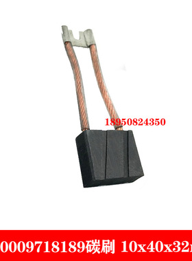 驱动碳刷林德碳刷10x40x32适用335E14E16E18E20-2副厂现货4个包邮