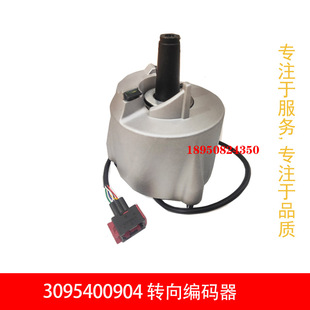 适用林德 3095400904 3095400900转向传动机构 器 T20AP 转向编码