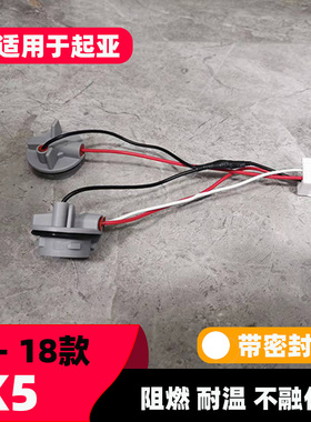 适用于起亚K5外尾灯线束全新11 18 K5刹车灯灯座线束灯头转向灯线