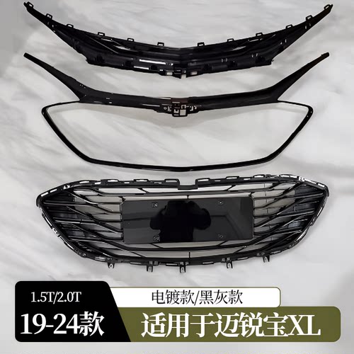 雪佛兰迈锐宝XL亮黑中网19-22