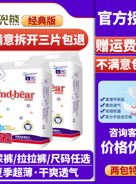 米兜熊新生婴儿纸尿裤NB S M L XXL超薄透气舒柔尿不湿拉拉裤4X
