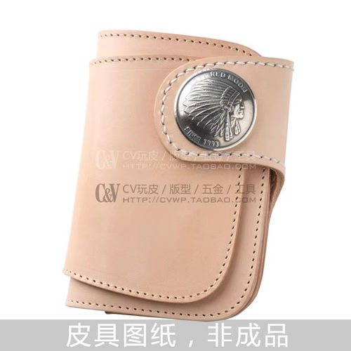 【C-053】CV玩皮 DIY皮艺 REDMOON风格短夹财布 已裁好纸样图纸版