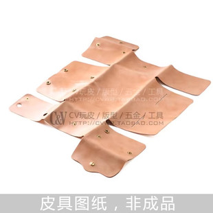 CV玩皮 054 DIY 整张皮无缝线钱包财布红月 型 已裁好图纸版