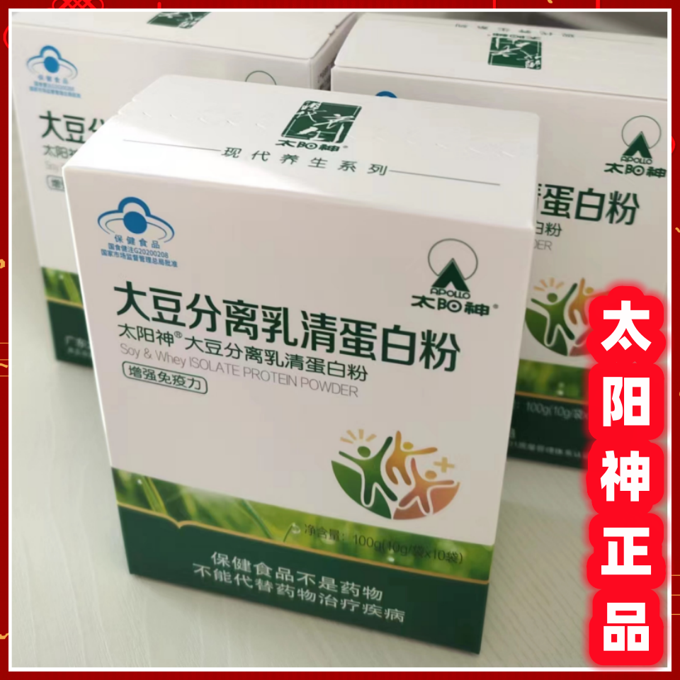 太阳神大豆分离乳清蛋白粉正品