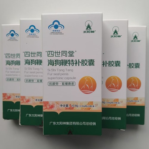 正品太阳神海狗鞭特补胶囊抗疲劳