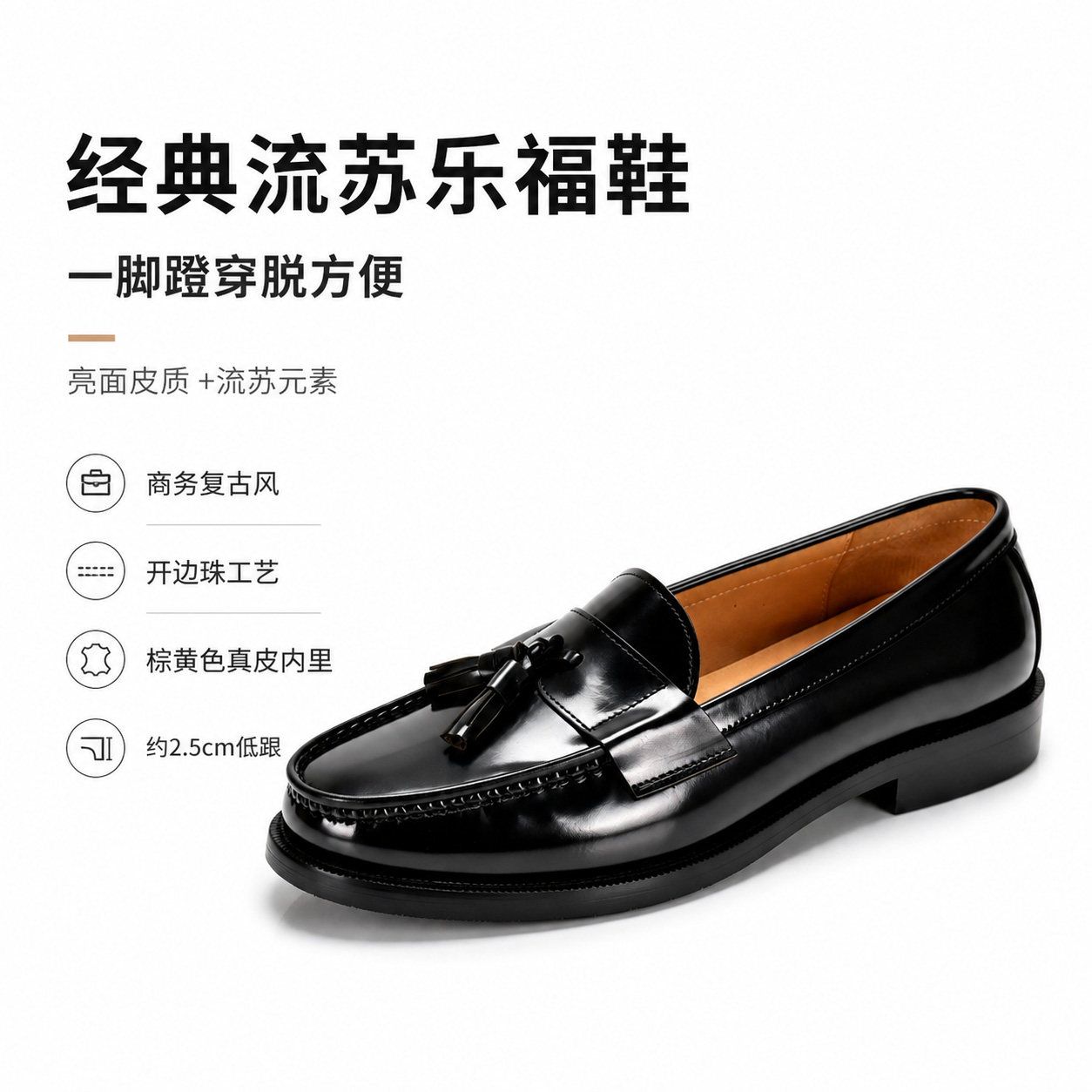 英伦风潮流一脚蹬浅口漆皮亮皮商务休闲正装男士流苏乐福小皮鞋