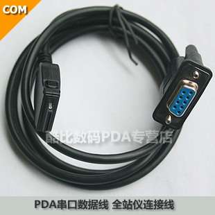 HP惠普掌上电脑pda串口线 数据采集器ipaq九孔母头数据线com口