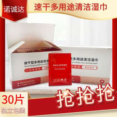 眼镜电脑相机去污湿巾