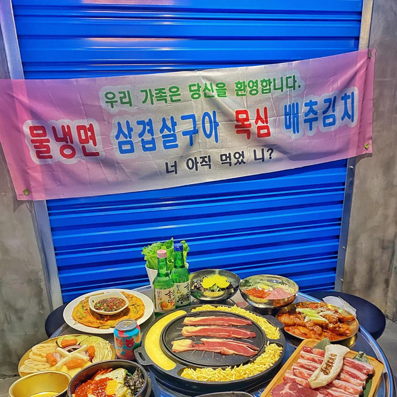 韩国餐厅烤肉店街头风格韩文条幅装饰定制横幅广告条幅制作定做