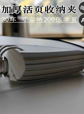 A7-6加厚活页磨砂记事本PP半透明笔记收纳本可容200张活页本替芯