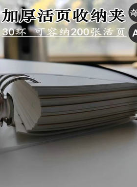 A7-6加厚活页收纳册A7-6活页本