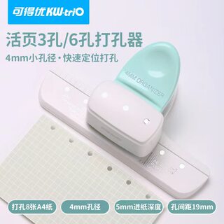 三孔打孔器使用A8-7-6-5多尺寸4mm内径手工打孔机9027耐用