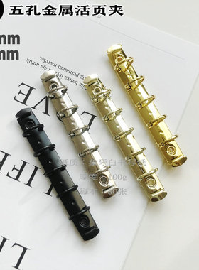 A8金属活页夹五环金银黑色五金环夹M5手帐收纳mini夹适用5孔DIY