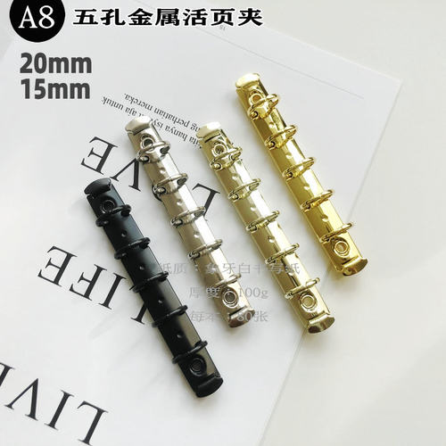 A8金属活页夹五环金银黑色五金环夹M5手帐收纳mini夹适用5孔DIY