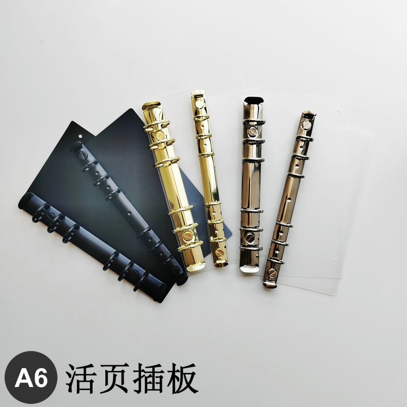 A6活页插板手帐本副环宽窄两款