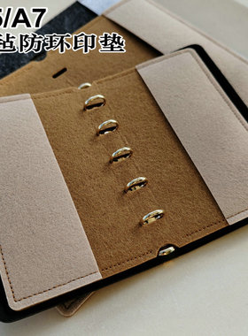 M5/A7毛毡防环印垫皮本子内部防印收纳格极简风毛毡活页本子配件