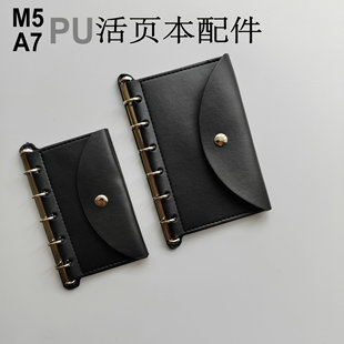 PU材质M7A6活页本配件名片袋按扣袋拉链袋插板适用小本收纳配饰
