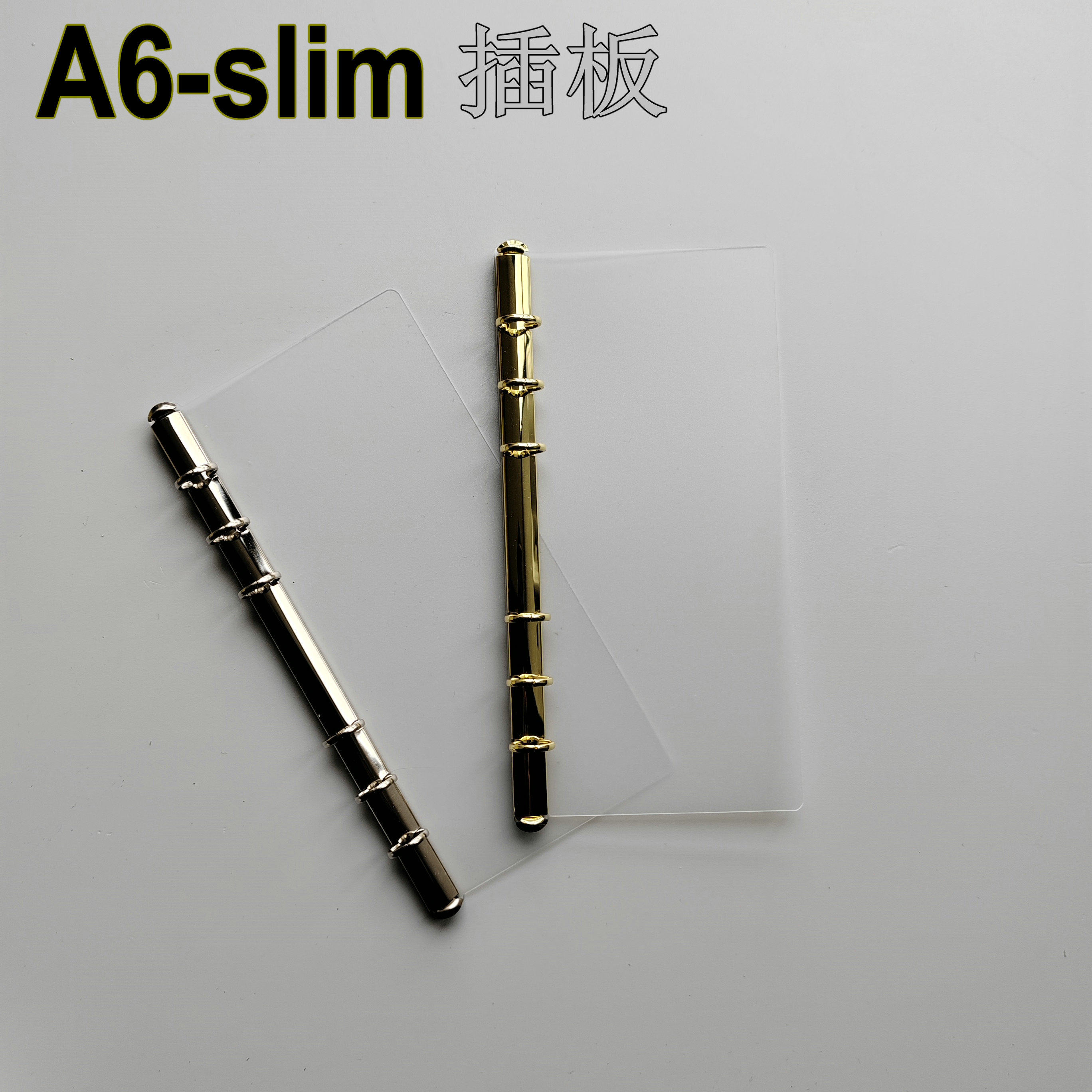 A6slim背板环插板窄版活页配件钱包卡包改造DIY小环本手账本