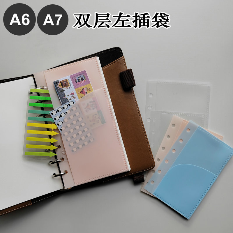 A6单双层左插袋活页本塑料防水大钞可拆卸简约笔记本替换配件收纳