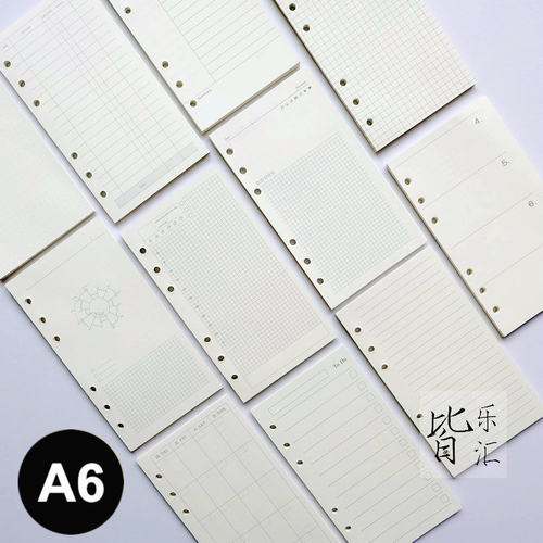标准a6道林方网格理财活页替芯