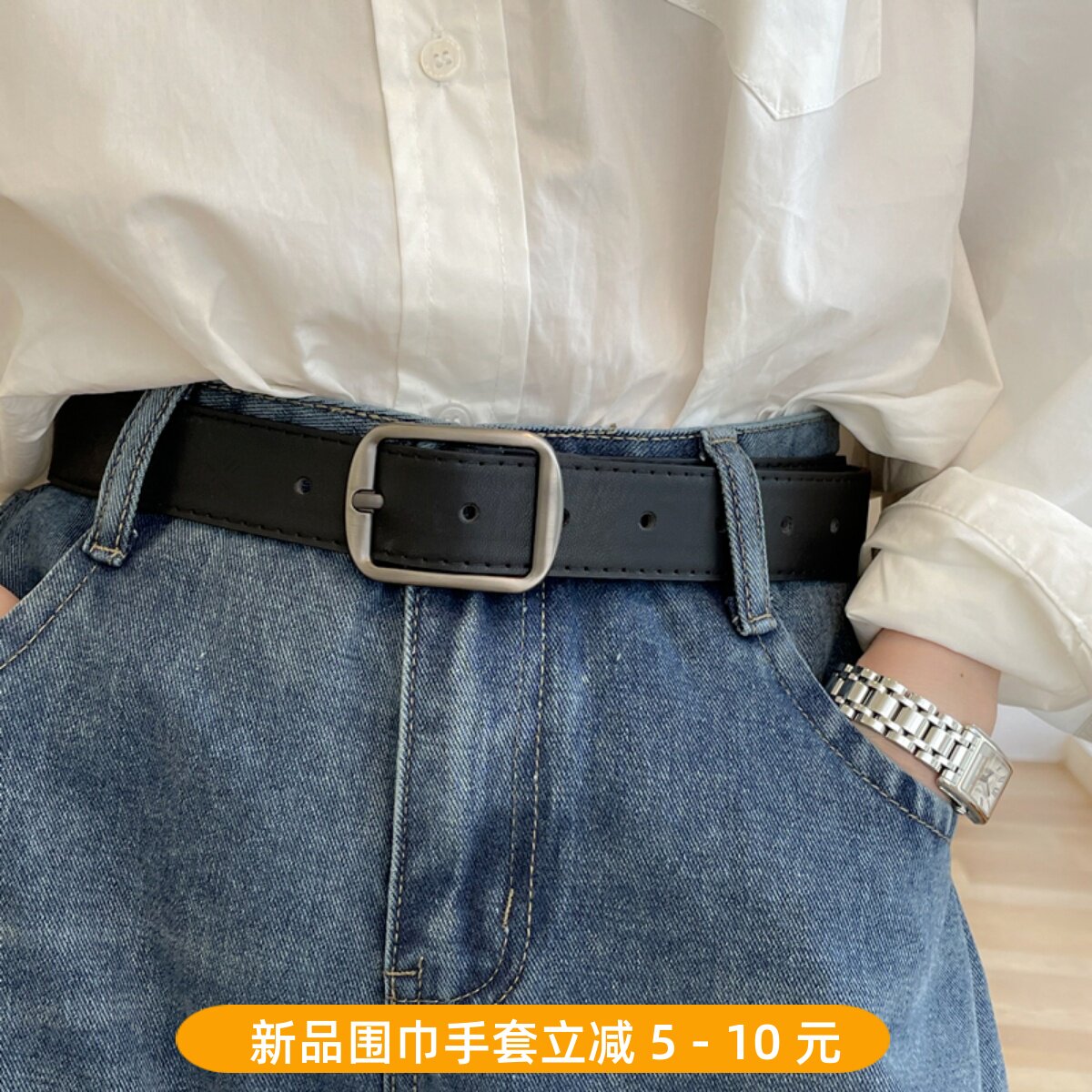 简单高级感腰带女士韩版新款百搭牛仔裤装饰皮带男学生裤带哑光银_虎窝淘