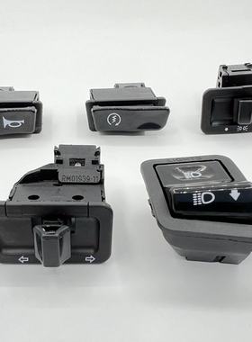 适用新海王星UA125T-A/E天龙星T-3启动喇叭转向灯远近灯大灯开关