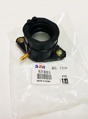 适用雅马哈摩托车劲虎150SRZ150化油器接头劲豹150JYM150歧管接口