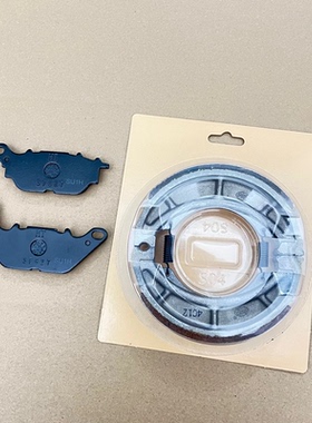 适用豪爵DK150S DK125R/E HJ150-30/30F摩托车前后刹车皮刹盘刹片