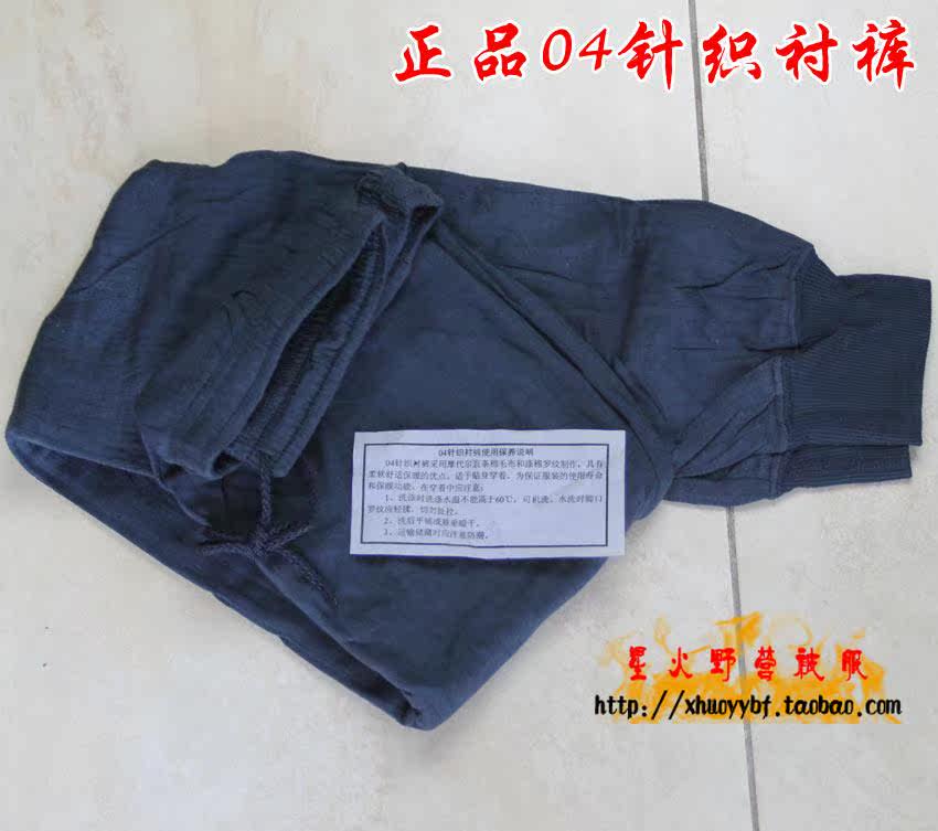 Pantalon collant en coton - Ref 757867 Image 1