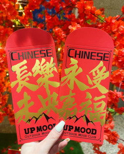 新年红包国风红包大吉利事红包利是封长乐未央永受嘉福