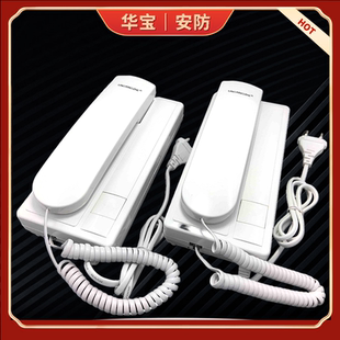 双向语音通话有线对讲机电话机工厂仓库办公室内部对讲器门铃两线