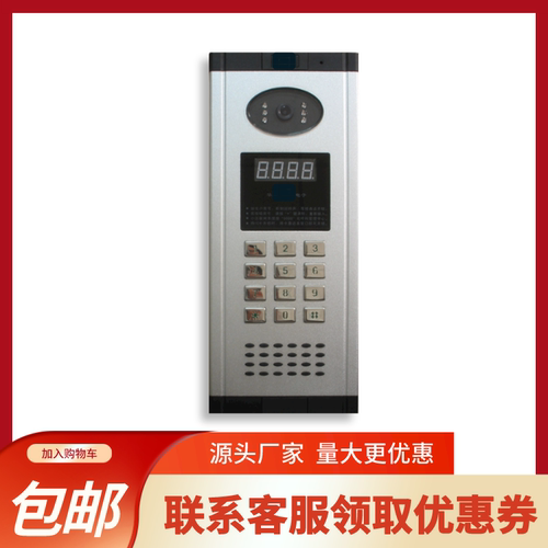 楼宇单元门禁主机对讲门铃