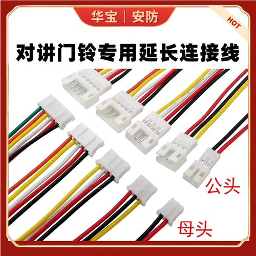 楼宇门禁排插线接头无需接线