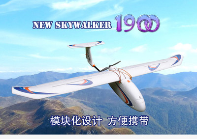 天行者 New SKYWALKER 新 2014款1720/1900 航模 遥控飞机 固定翼