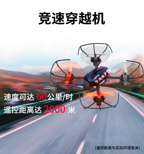 乐迪F121无人机套装FPV航模遥控