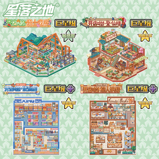 15.0星落之地特油像素造景diy微缩场景贴纸手工立体解压贴画