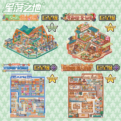 15.0星落之地特油解压贴纸