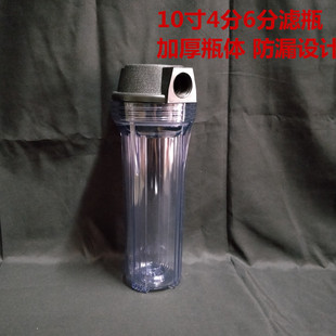净水器配件耗材10寸加厚滤瓶过滤器滤壳纯水机过滤筒体10寸瓶