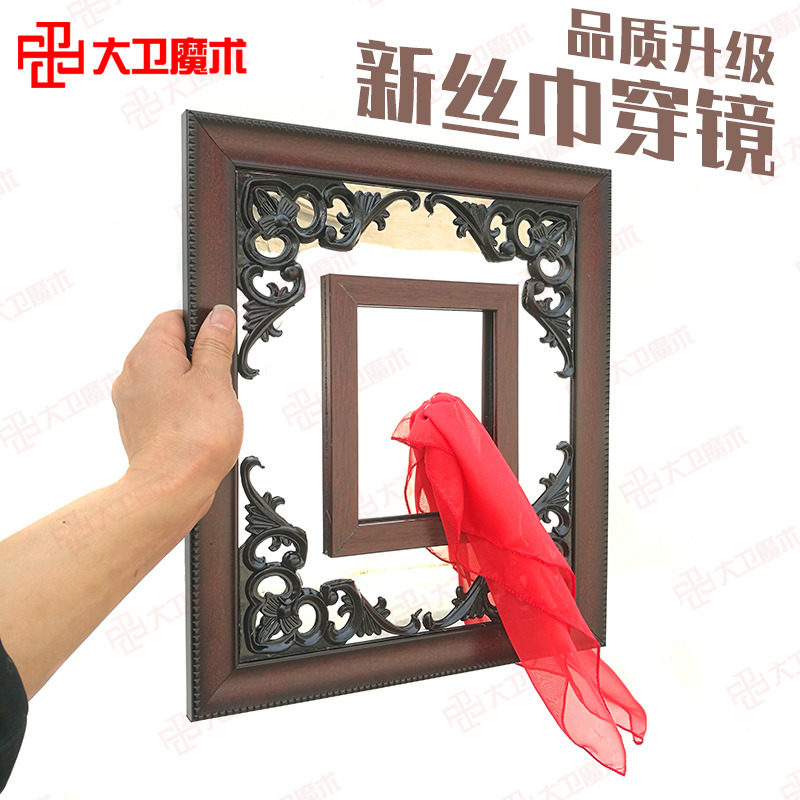 大卫魔术玻璃可检查舞台表演道具