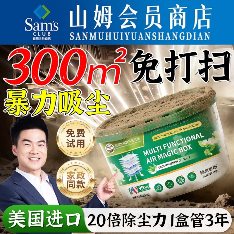 【美国热销】强劲吸尘除尘魔盒吸灰清除灰尘神器强净化空气魔盒