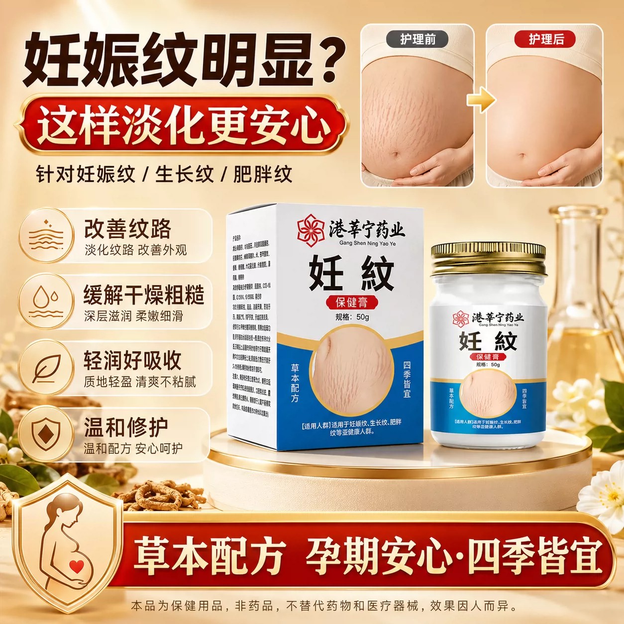 妊娠纹油孕妇专用预防肚子妊娠肖除肥胖纹腿纹修复霜产后疤痕紧致