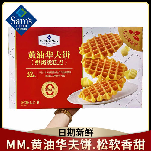 MM黄油华夫饼松软面包