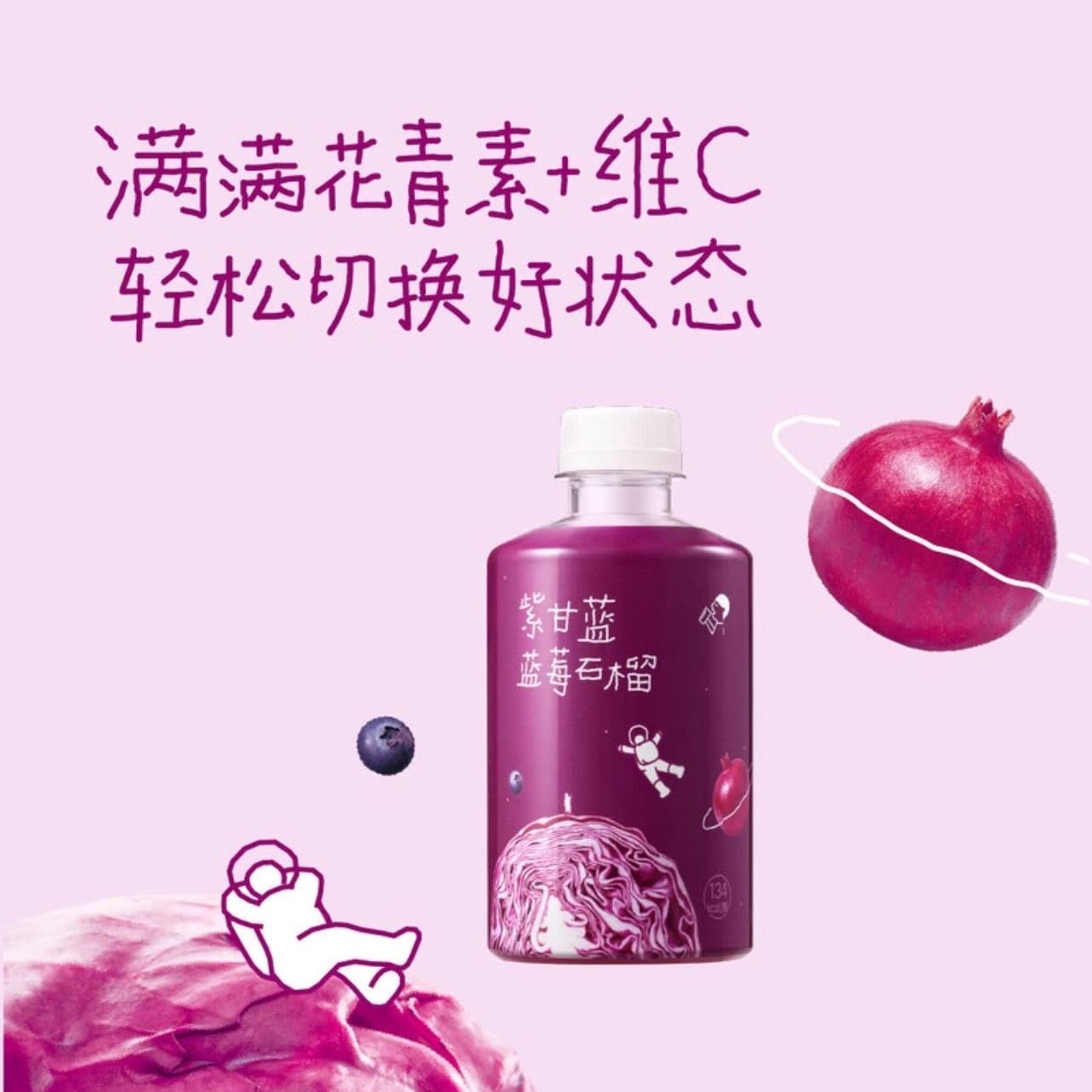 喜茶紫甘蓝蓝莓石榴植物果蔬汁