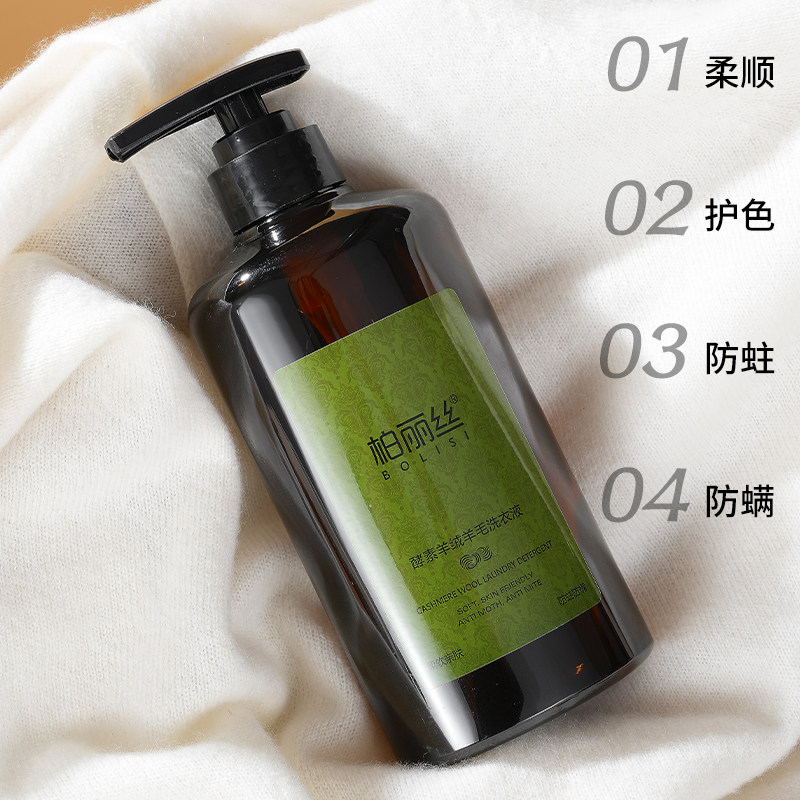 酵素羊绒衫专用洗衣液大容量白茶香中性温和不伤手,洗护清洁剂/卫生巾/纸/香薰,特殊材质洗衣液,淘宝优惠券,粉丝福利购,淘宝优惠卷