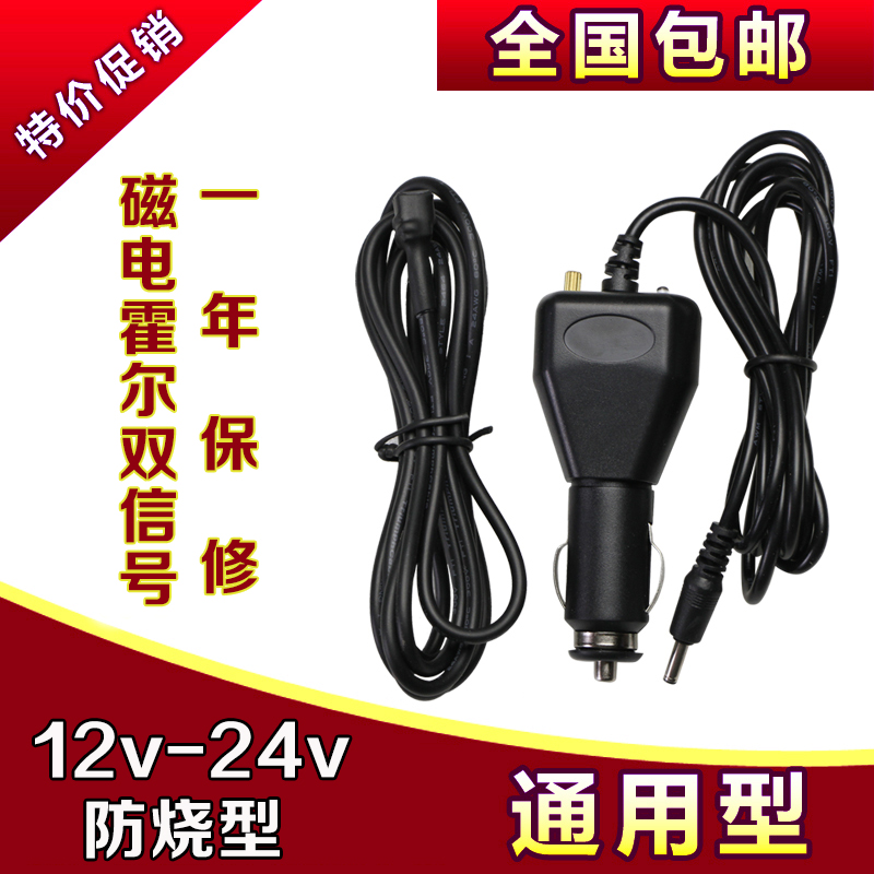 万能通用型12V-24V智能防烧汽车里程表公里数调表器走表器跑表仪