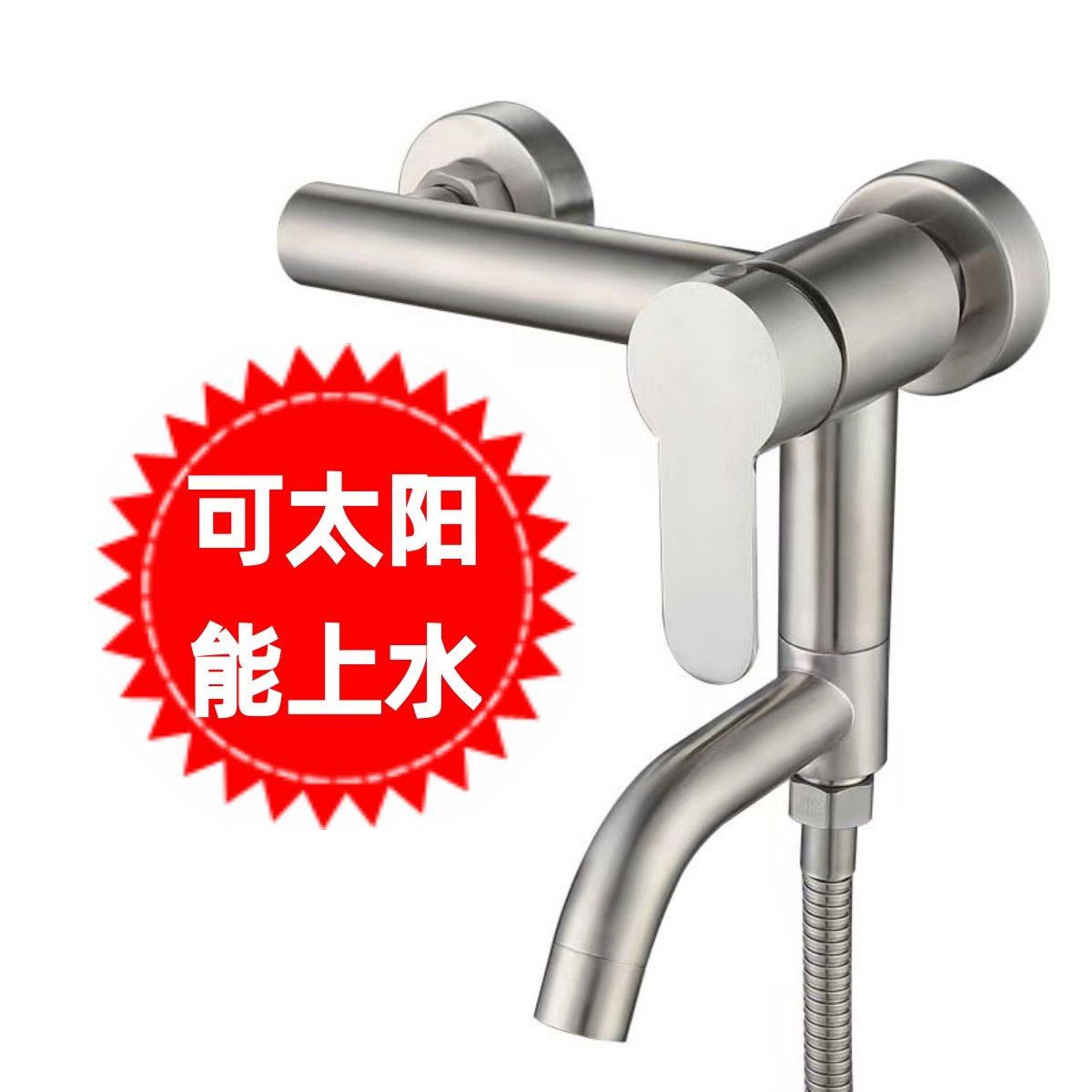 太阳能冷热混水阀淋浴带水龙头