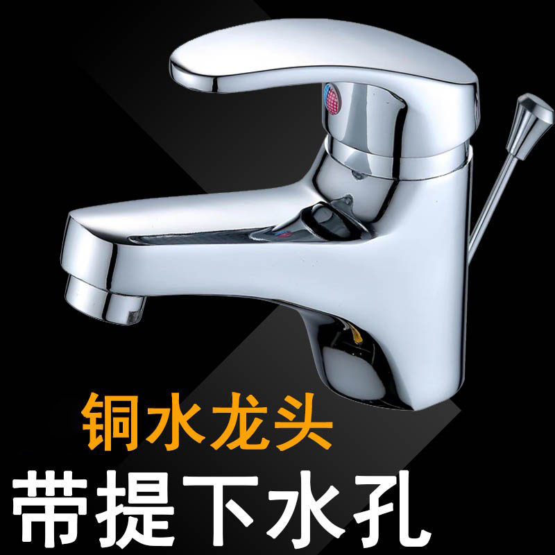 带提拉孔水龙头冷热混合