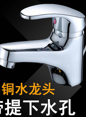 带提拉孔水龙头冷热混合